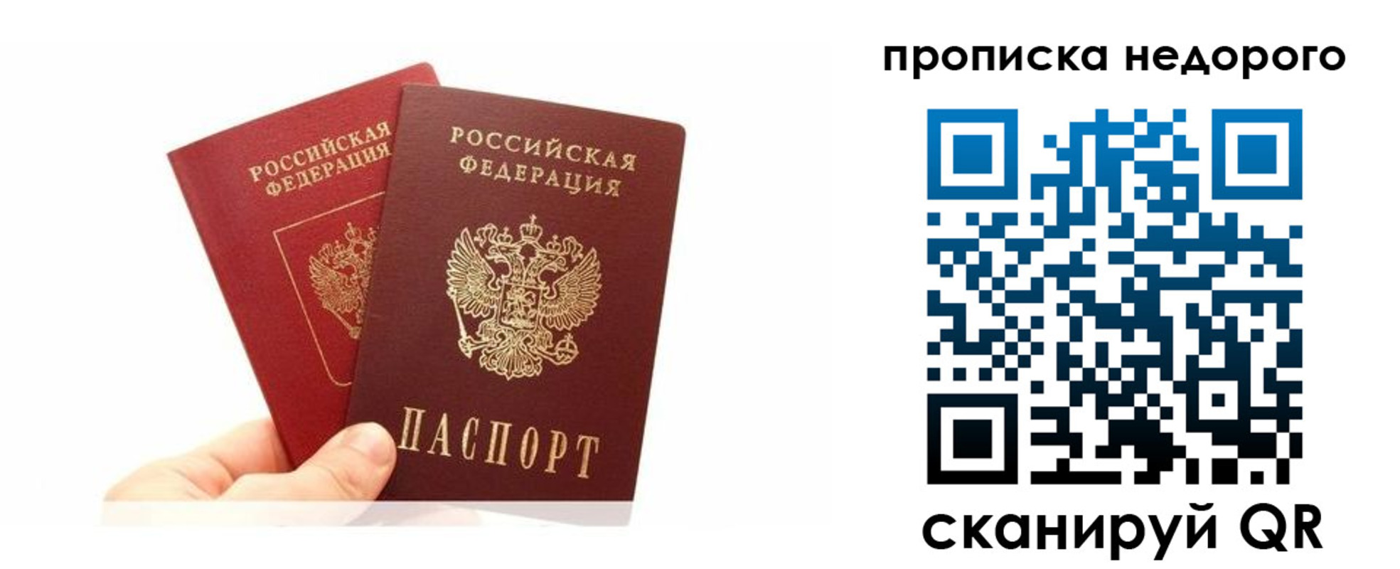 прописка законно в Калуге