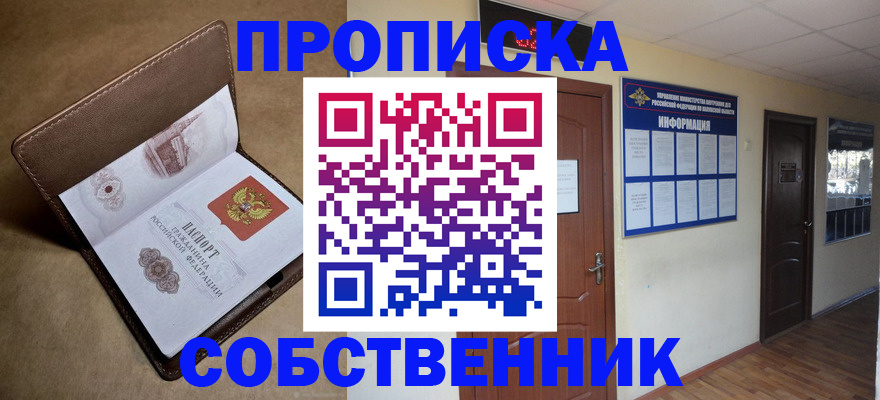 прописка законно в Калуге